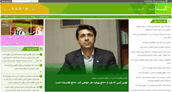 Desktop Screenshot of kebnanews.ir