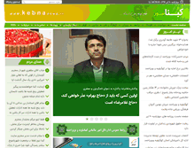 Tablet Screenshot of kebnanews.ir